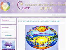 Tablet Screenshot of belosvet.ru